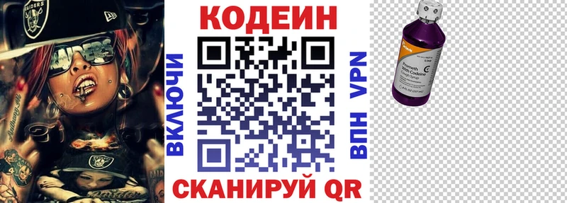 Codein Purple Drank  цена наркотик  Шуя 