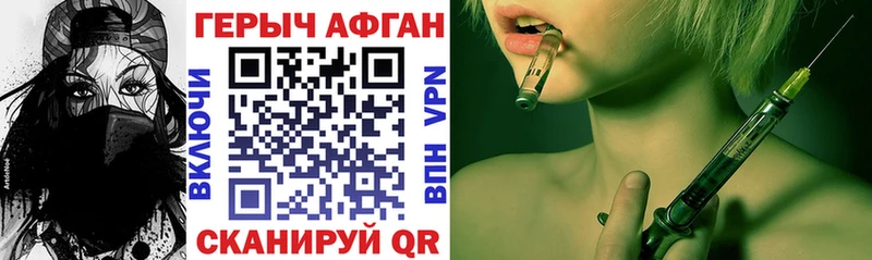 хочу   Шуя  ГЕРОИН Heroin 
