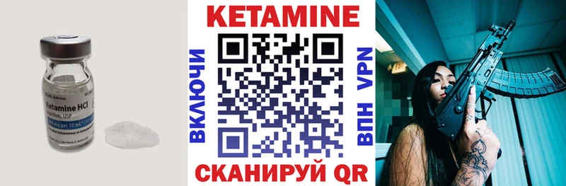 KRAKEN ссылка  Шуя  Кетамин VHQ 
