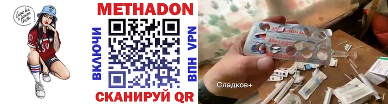 Метадон methadone  Шуя 